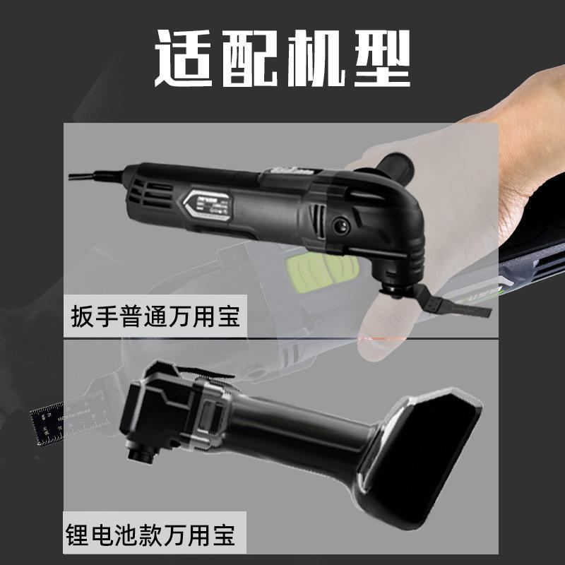 通用万用宝锯片套装多功能快卸锯片多功能修边机家用木工金属打磨
