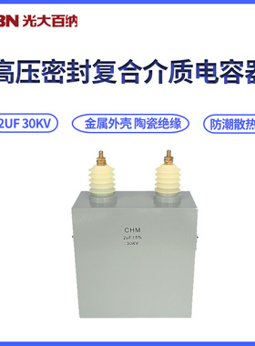 高压电容器高压电力密封复合介质电容装置2UF/4UF30KV/35KV电容
