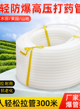 轻便型高压打药管汽油喷雾器高压喷雾管电动打药机出水管pe农药管