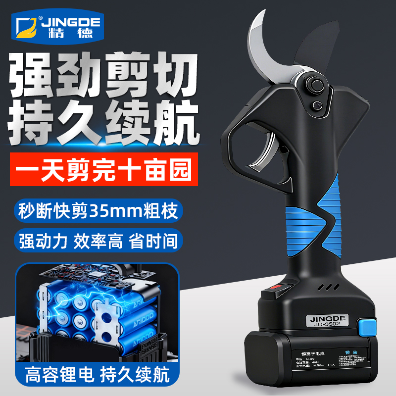 充电式电动修枝剪手持园艺粗枝剪