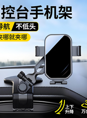 适用于比亚迪e2d1e9e3f3s2e5速锐s7L3g3仪表台遮阳板车载手机支架