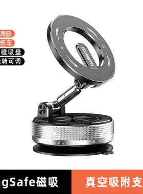 适用于比亚迪e2d1e9e3f3s2e5速锐s7L3g3磁吸MagSafe车载手机支架