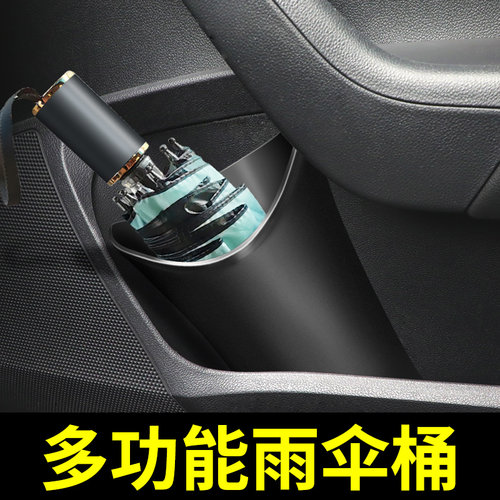 适用于特斯拉model3 modely丫毛豆x车载垃圾桶放雨伞收纳神器