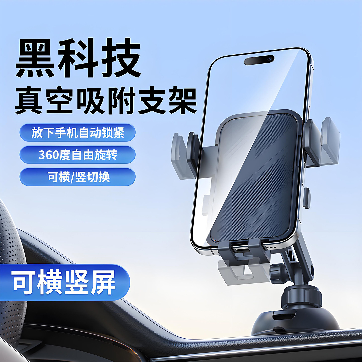 起亚k5k3智跑ev5索奈ev6中控仪表台车载手机支架吸盘式真空吸附