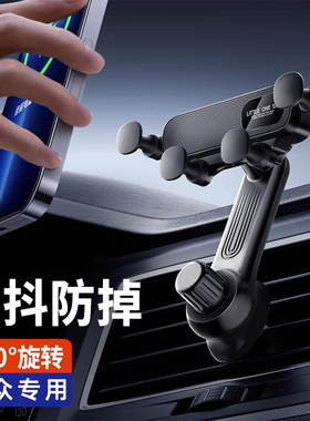 大众id3 id4x id6x与众id4c id6crozz车载出风口手机支架2025新款