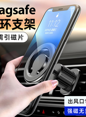 比亚迪e7e6e5f3g5中控仪表台出风口车载手机支架magsafe磁吸新款