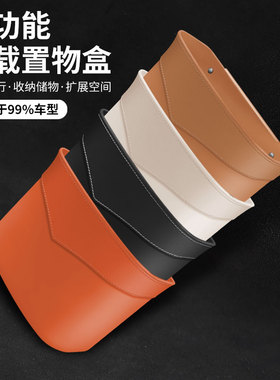 大众id3 id4x id6x与众id4c id6crozz车载垃圾桶车门后排副驾挂式