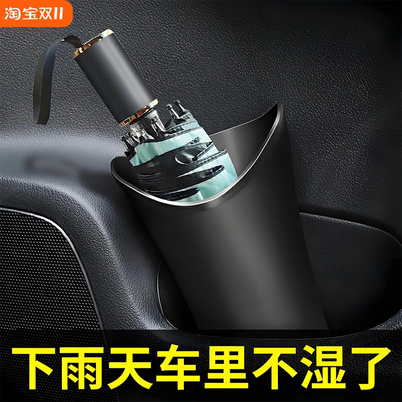 林肯z航海家冒险家飞行家车载雨伞垃圾收纳置物桶防水内饰用品