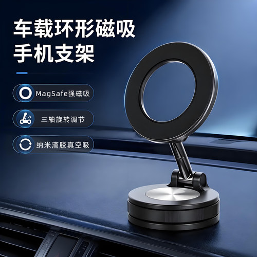 比亚迪宋Ldmi宋Lev宋Ultra ev中控仪表台车载手机支架真空吸附