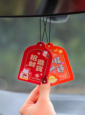 星途瑶光星纪元es et揽月凌云追风车载香薰片车内装饰品摆挂件