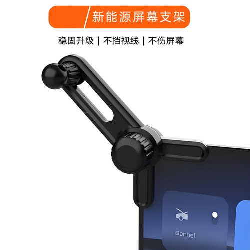 埃安屏幕专用支架新款
