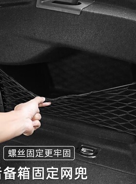 奔驰c260b200a200c180cla200cls300e300L后备箱储物置物收纳网兜