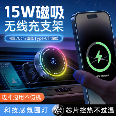 适用于奔驰gle450gle350gls400gls450车载无线充电器磁吸手机支架