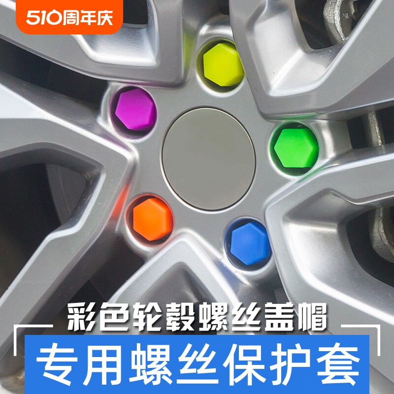 斯巴鲁森林人傲虎xv力狮brz轮毂轮胎螺丝帽装饰保护罩配件用品