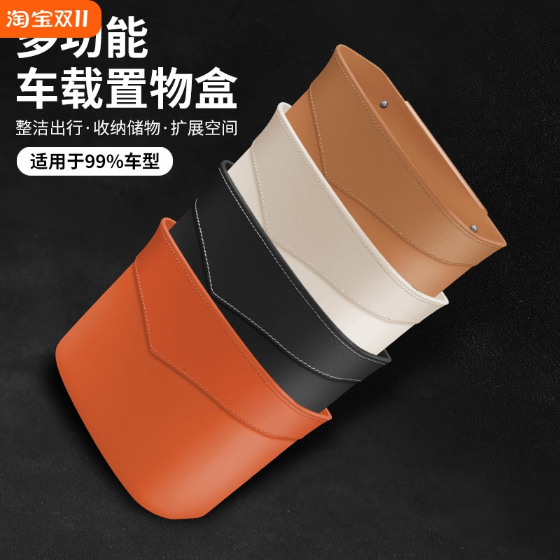 大众途昂x探岳x途观x车载创意垃圾桶车门后排副驾挂式汽车用品