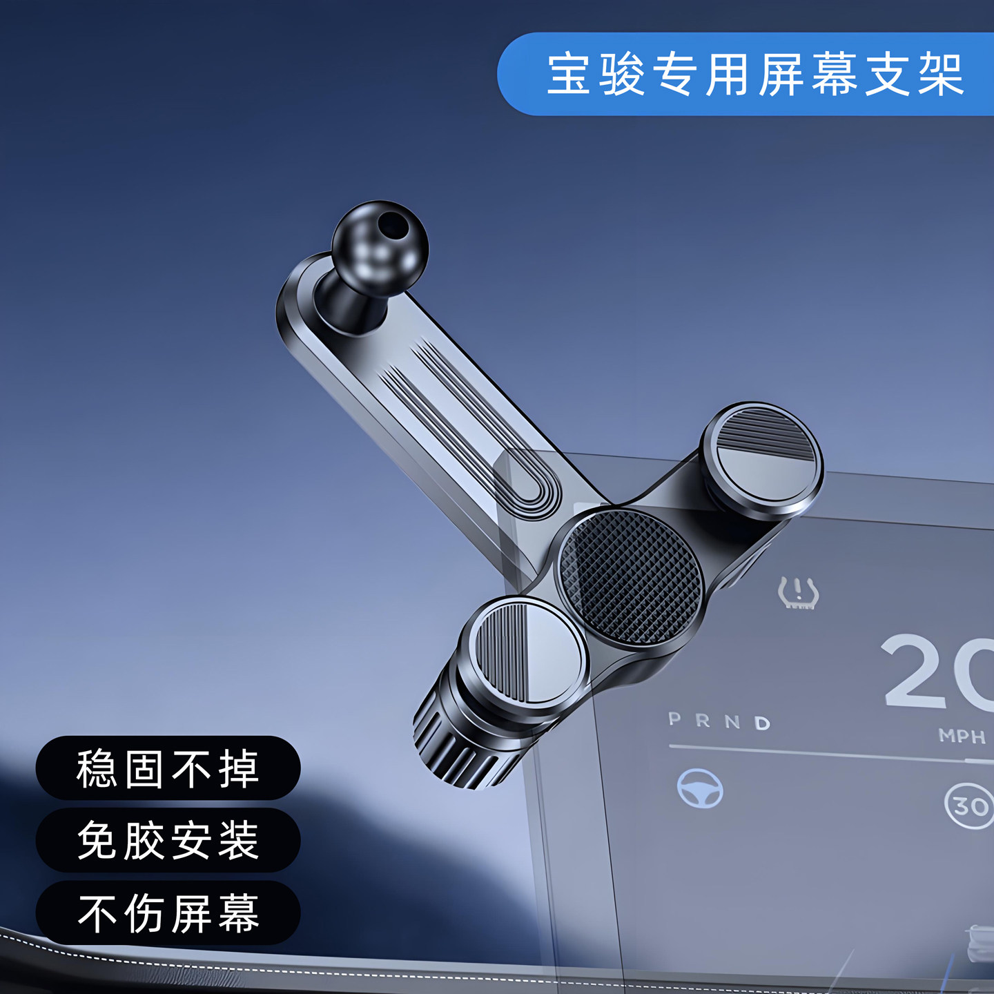 宝骏中控屏幕手机支架图片