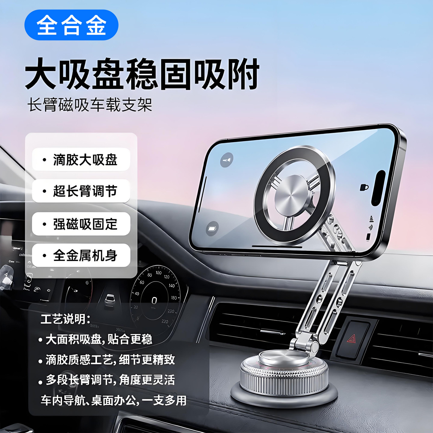 全合金车载手机支架新款图片