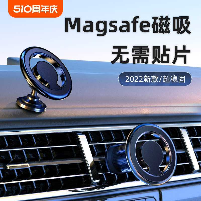 奔驰R320R400R350R300L手机magsafe磁吸车载导航支架新款