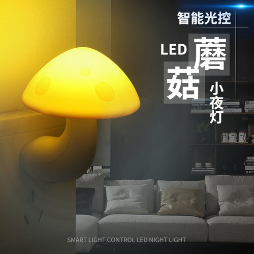 光控感应LED节能婴儿喂奶起夜灯