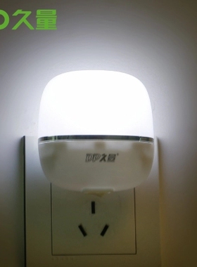 久量430节能LED开光小夜灯插电卧室床头睡眠灯宝宝婴儿起夜哺乳灯