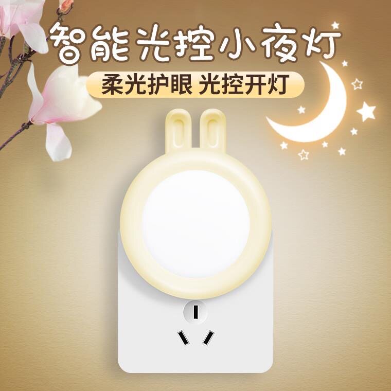 柯丽雅光控感应节能LED小夜灯