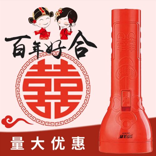 久量大红色手电筒LED可充电结婚用喜庆一对百年好合新娘陪嫁用品