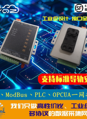 物联网关CNC数控机床数据采集PLC联网发那科三菱广数兄弟modbus
