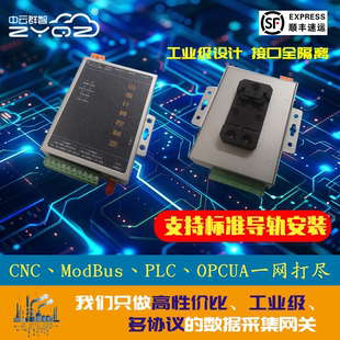 物联网关CNC数控机床数据采集PLC联网发那科三菱广数兄弟modbus