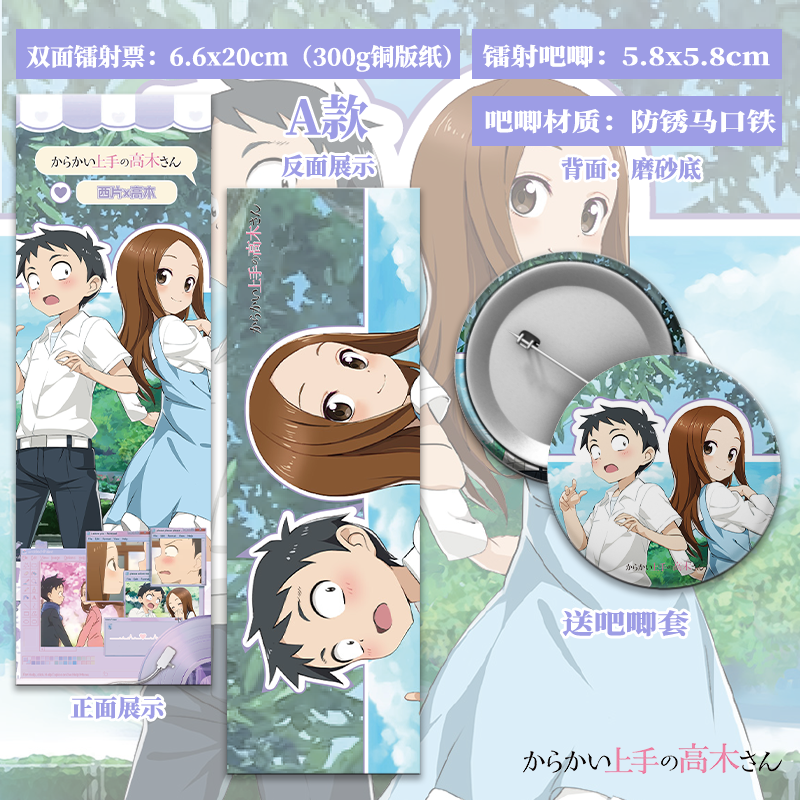 擅长捉弄的高木同学动漫周边自制小卡镭射票吧唧徽章谷子学生礼物,模玩/动漫/周边/娃圈三坑/桌游,动漫徽章/立牌,淘宝优惠券,粉丝福利购,淘宝优惠卷