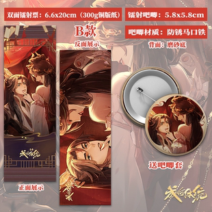 七英俊成何体统漫画动漫周边小卡镭射票吧唧徽章谷子学生礼物