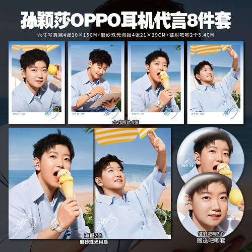 孙颖莎oppo耳机代言二创周边高清单人照片海报拍立得吧唧同款