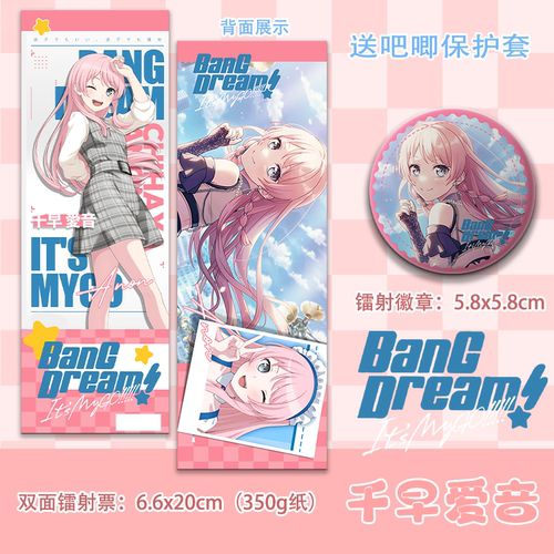 Mygo!!!!迷途之子千早爱音长崎素世周边镭射票吧唧徽章谷子送礼物