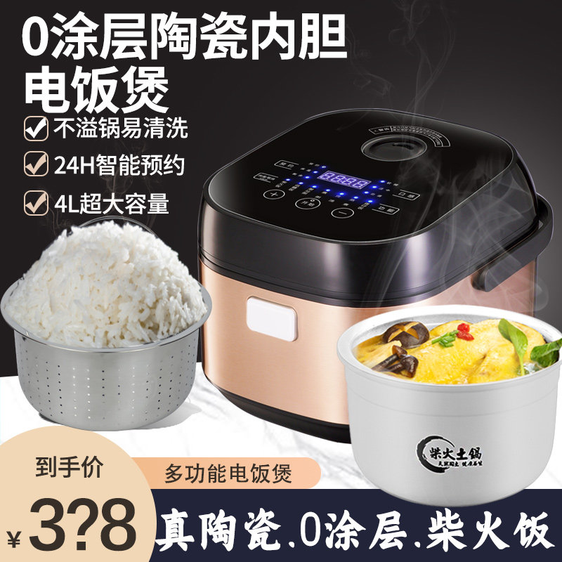 电饭煲陶瓷内胆家用4L电饭锅低糖饭煮粥煲汤无涂层瓦胆电锅养生煲