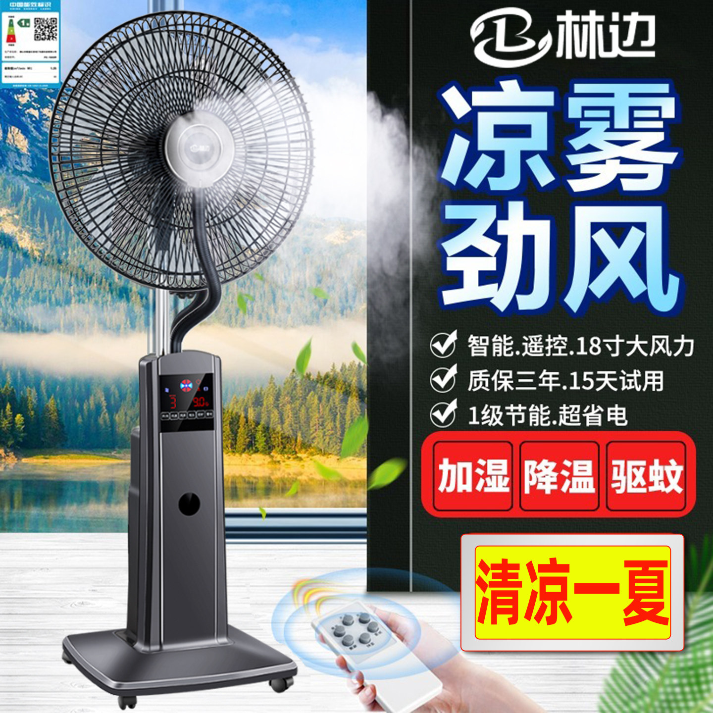 喷雾电风扇家用落地扇加水降温冷风扇加湿器制冷大风力摇头空调扇
