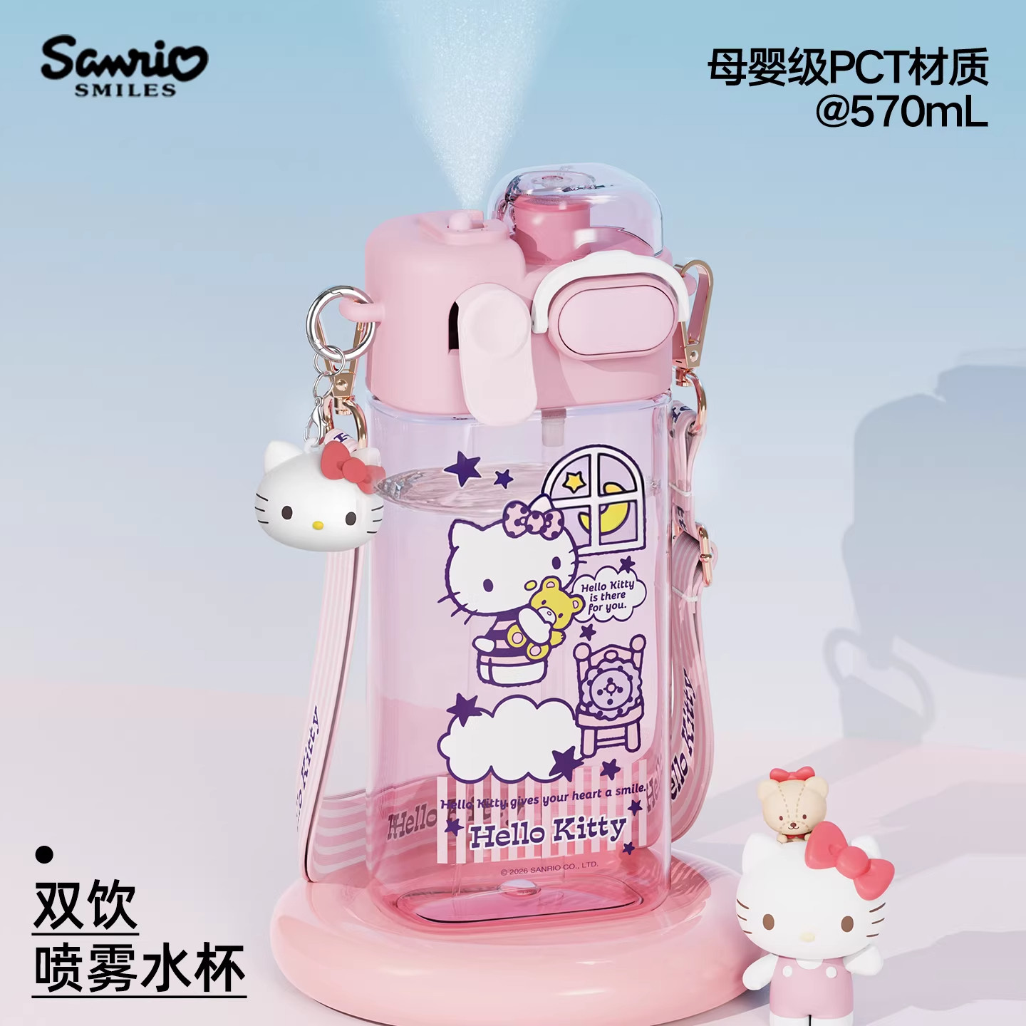 HelloKitty喷雾水杯儿童上学专用运动水壶夏日女学生便携吸管杯子