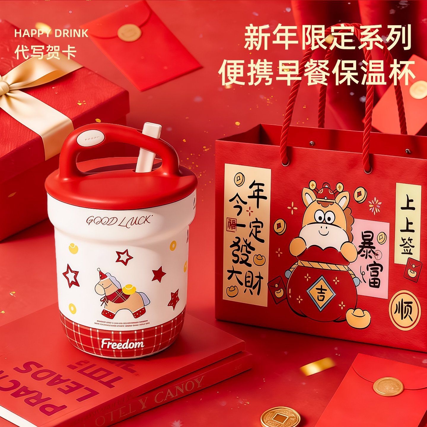 早餐杯带盖勺子保温杯女生陶瓷水杯大容量办公室杯子新年限定礼物,餐饮具,保冷/保温杯,淘宝优惠券,粉丝福利购,淘宝优惠卷