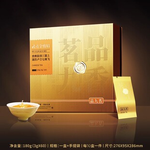 品九香武夷金骏眉礼盒装伴手礼180g独立3g小包装60袋红茶送手提袋