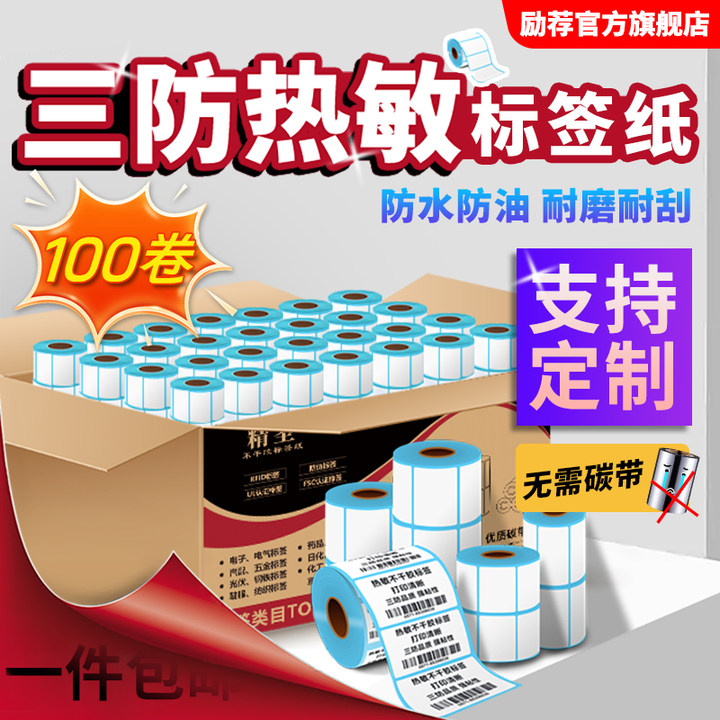 无需碳带直接打印高效省事