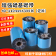 50mm 打印机标签纸贴纸热转印条码 蜡基增强基碳带卷110X300m 90条码 打印机吊牌服装 增强基色带