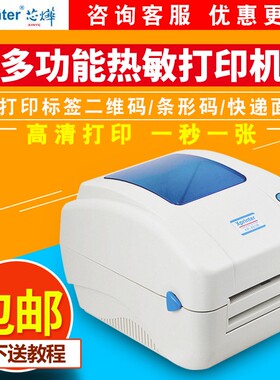 芯烨芯烨XP-490B支持电脑+手机热敏贴纸价格标签家用蓝牙条码打码机小型快递单打单机超市食品打标机跨境商用
