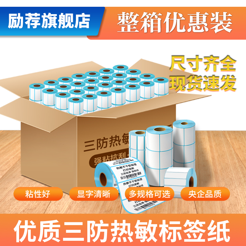 无需碳带直接打印高效省事