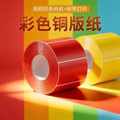 厂家直销可定做不掉色不卡纸