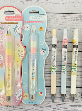 日本sunstar chiikawa自嘲熊mofusand自动铅笔juice up中性笔