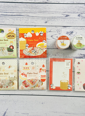 【15%off】日本papier platz联名nakauchi美食动物贴纸便签卷胶带