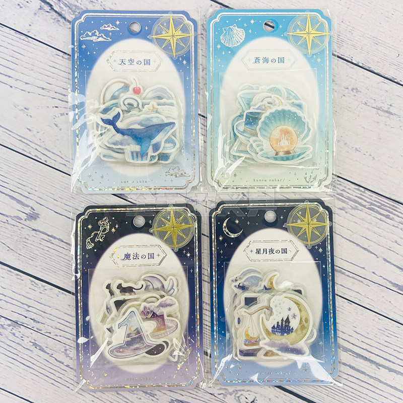 日本qlia空想图鉴 拼贴梦幻贴纸包 沧海天空魔法装饰