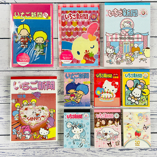 日本sunstar太阳星三丽鸥草莓新闻限定信集便签A6便签 10%off