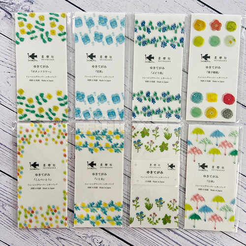 【10%off】日本星灯社seitousha2024水彩花草袜子付笺手帐便签