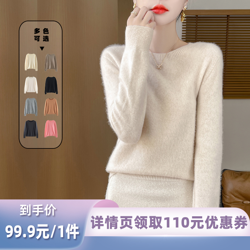 【所有姐姐的衣橱直播间】庆园羊！100%绵羊毛！亲肤软糯女针织衫