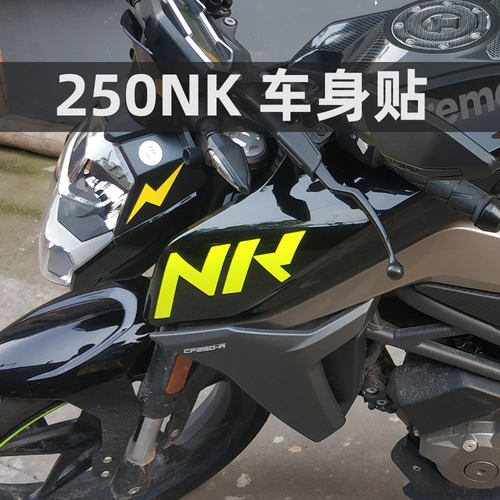 适用春风250NK改装大字母贴车身拉花贴纸反光防水贴纸减震贴
