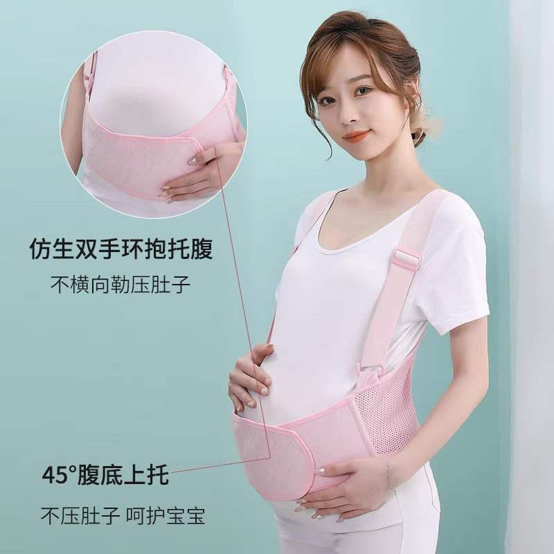 孕妇托腹带孕中晚期腰托护腰防勒透气夏季专用隐形薄款医用型大码图片
